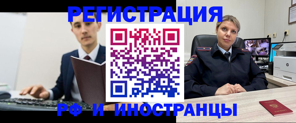 регистрация для дет. сада в Фокино