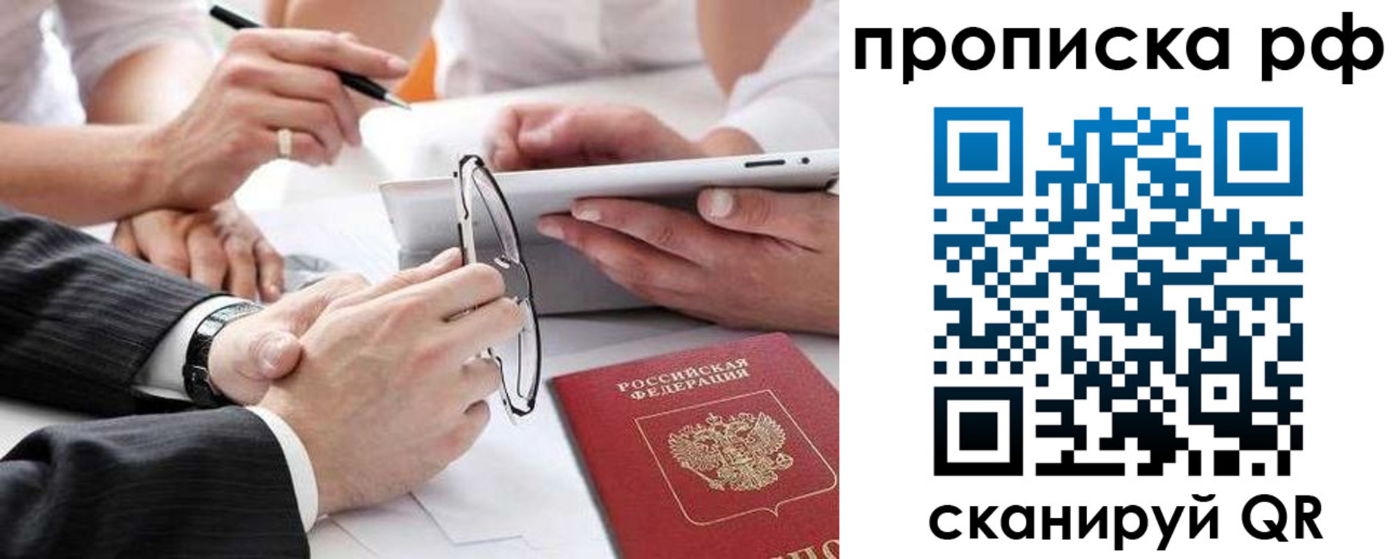 регистрация для дет. сада в Фокино