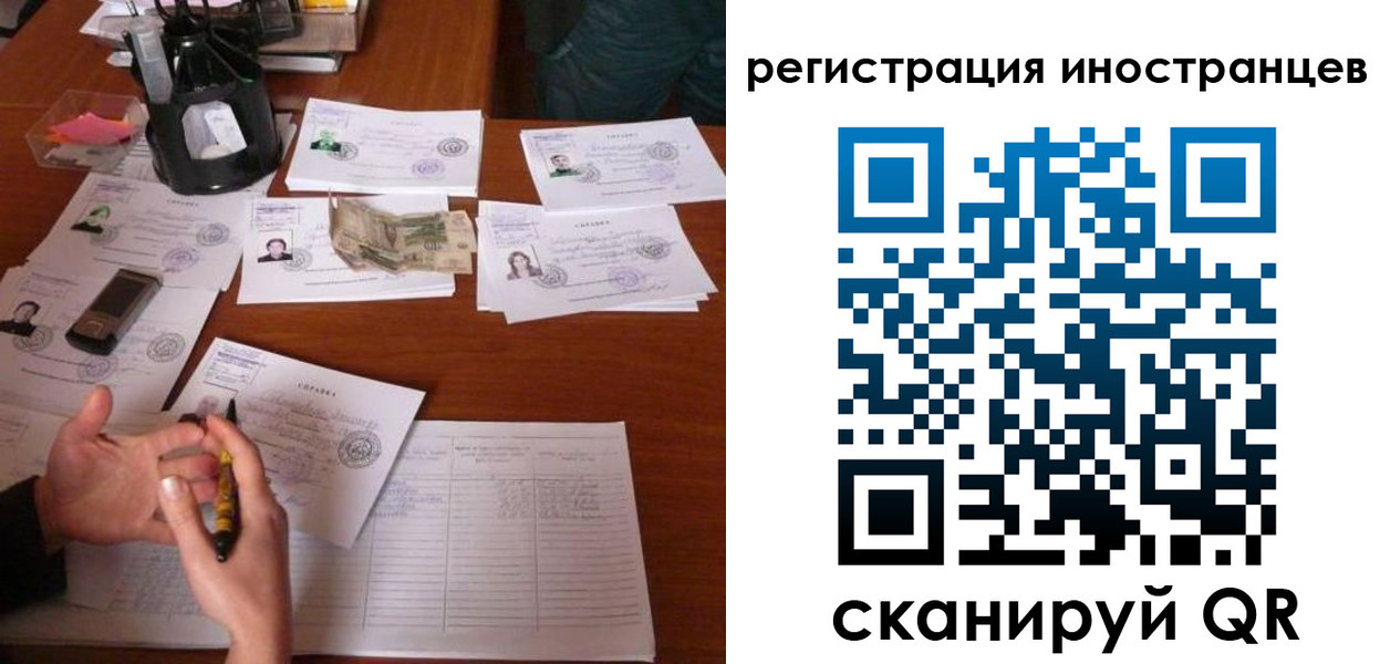 прописка иностранных граждан в Фокино