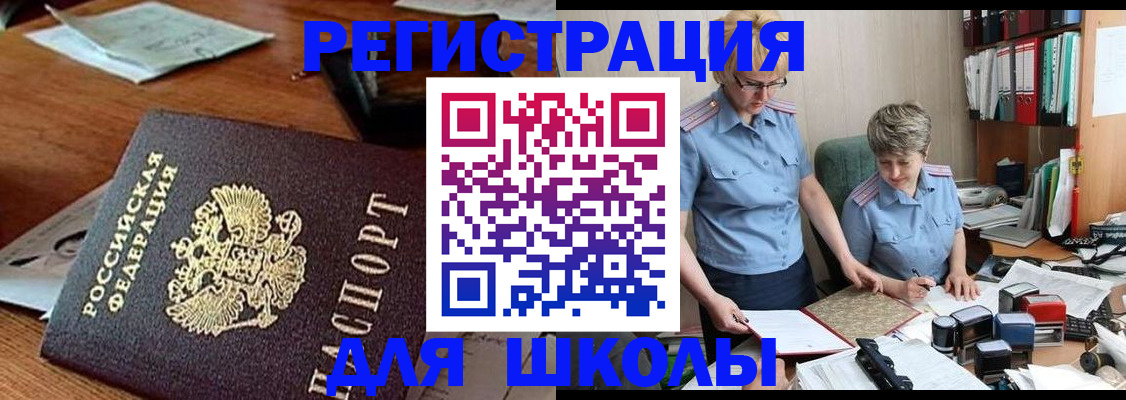 где прописаться в Фокино