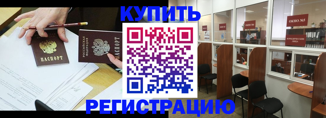 где прописаться в Фокино